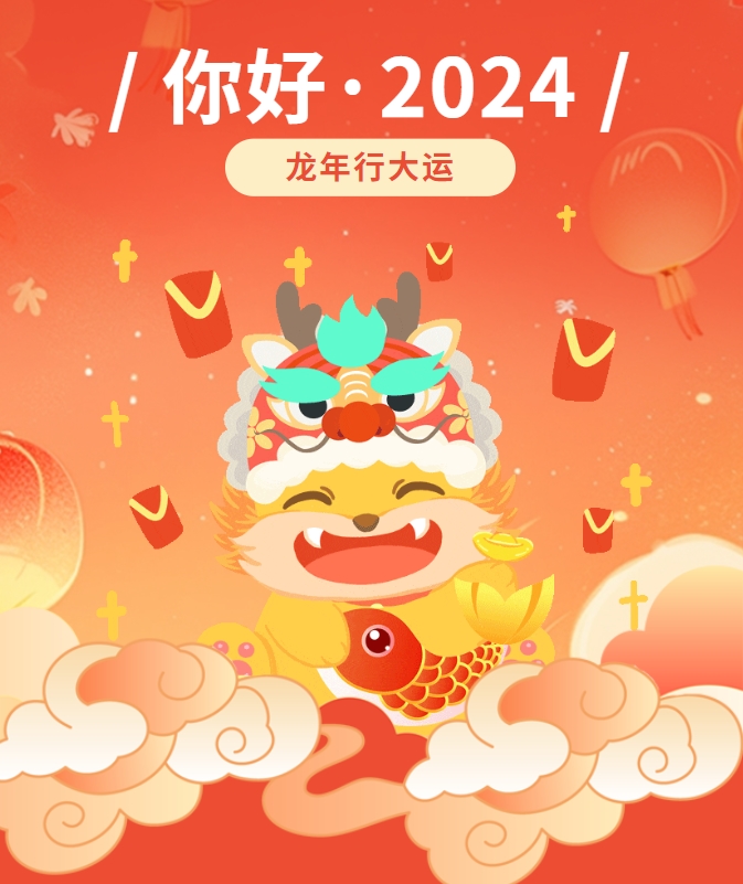 新年快樂 | 華樂士祝您龍馬精神，心想事成！