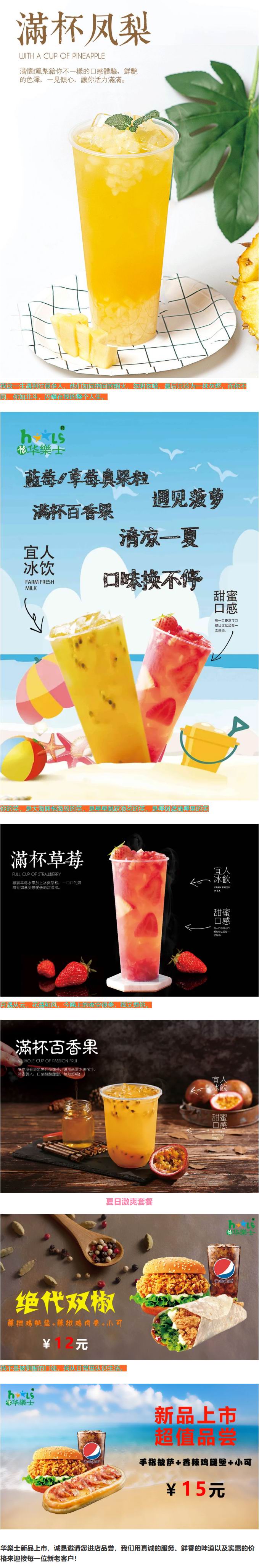 清爽夏日，新品來(lái)襲！