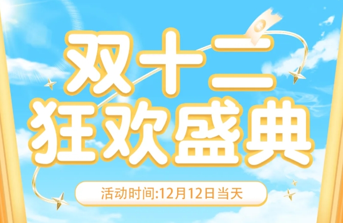 超值大促，三個香辣雞腿堡僅需12元