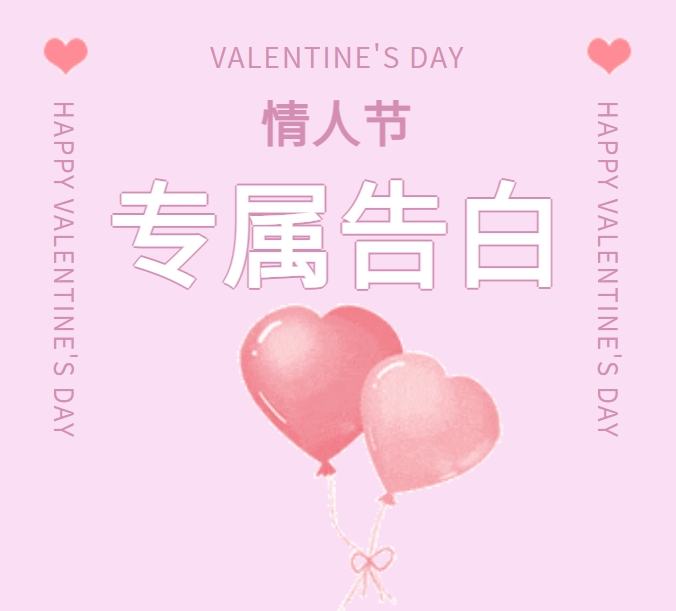 甜蜜購，愛相隨