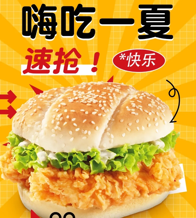 鎮(zhèn)店之堡！嗨吃一夏