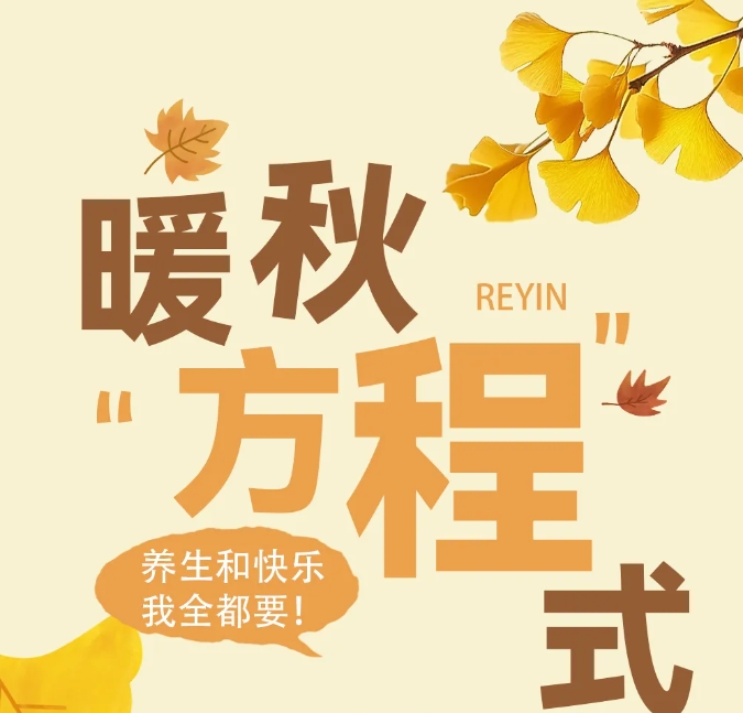 奶茶上新~養(yǎng)生和快樂我全都要